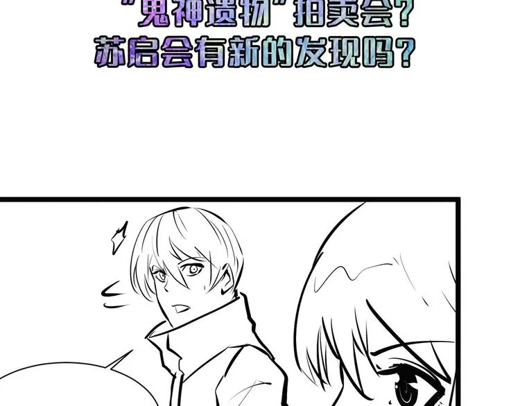 第13话 血腥玛丽来袭 第182页
