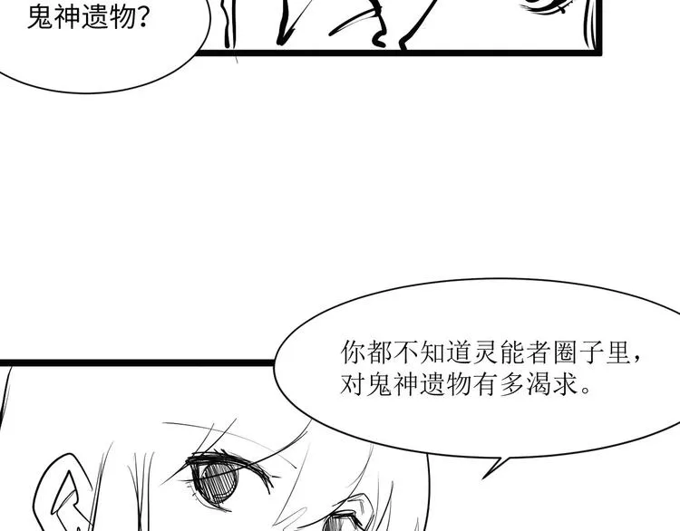 第13话 血腥玛丽来袭 第183页