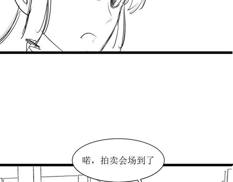 第13话 血腥玛丽来袭 第184页