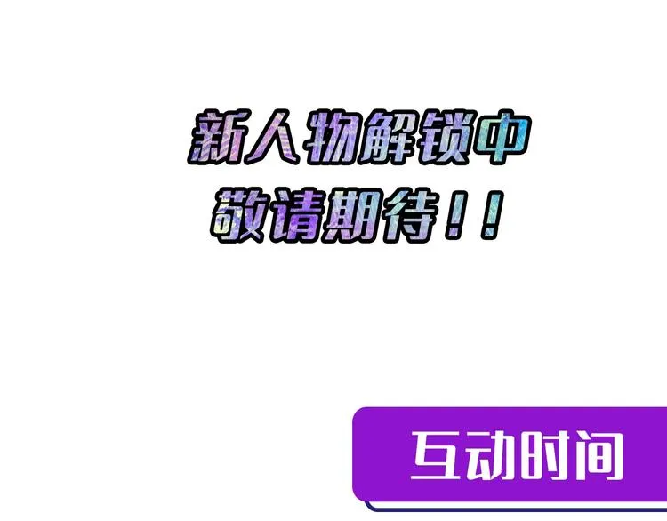 第13话 血腥玛丽来袭 第186页