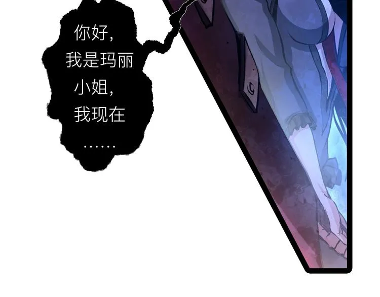 第13话 血腥玛丽来袭 第189页