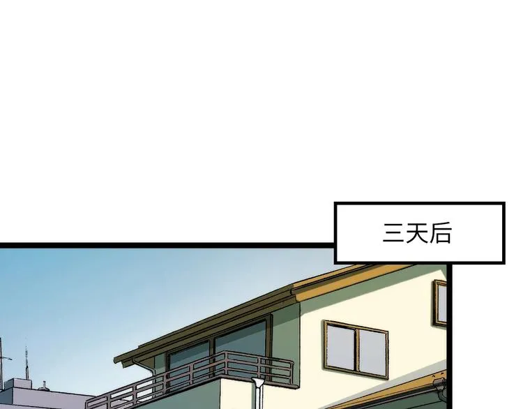 第14话 收藏家 第5页