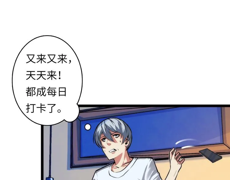 第14话 收藏家 第10页