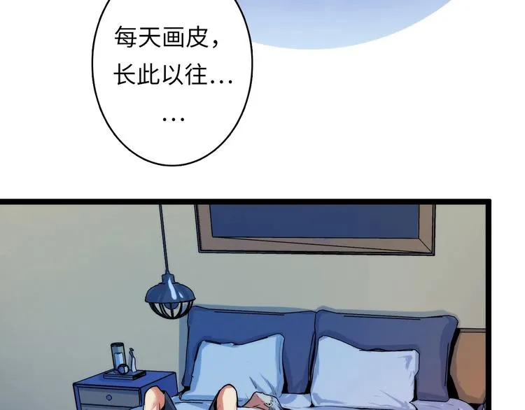 第14话 收藏家 第14页