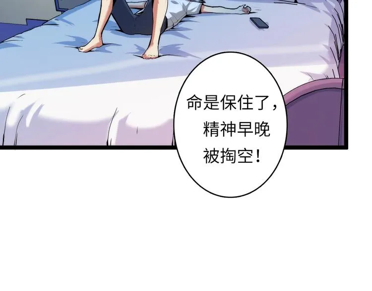第14话 收藏家 第15页