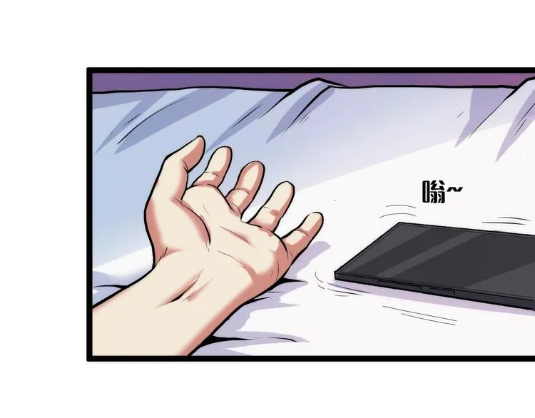 第14话 收藏家 第16页