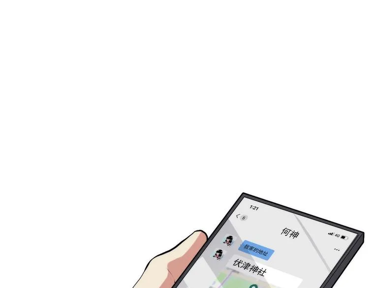第14话 收藏家 第17页