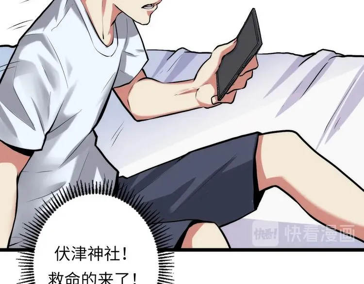 第14话 收藏家 第19页