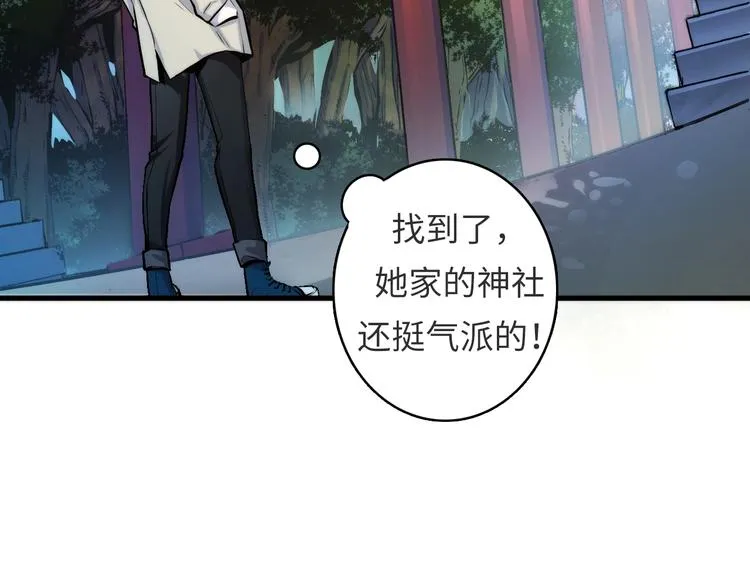 第14话 收藏家 第25页