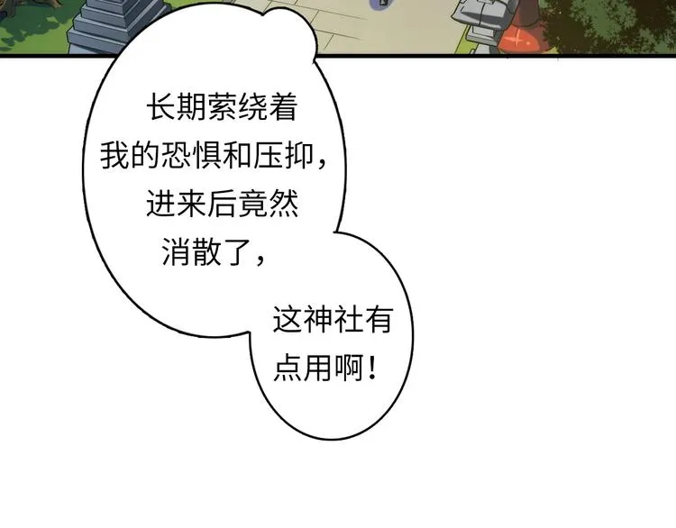 第14话 收藏家 第27页