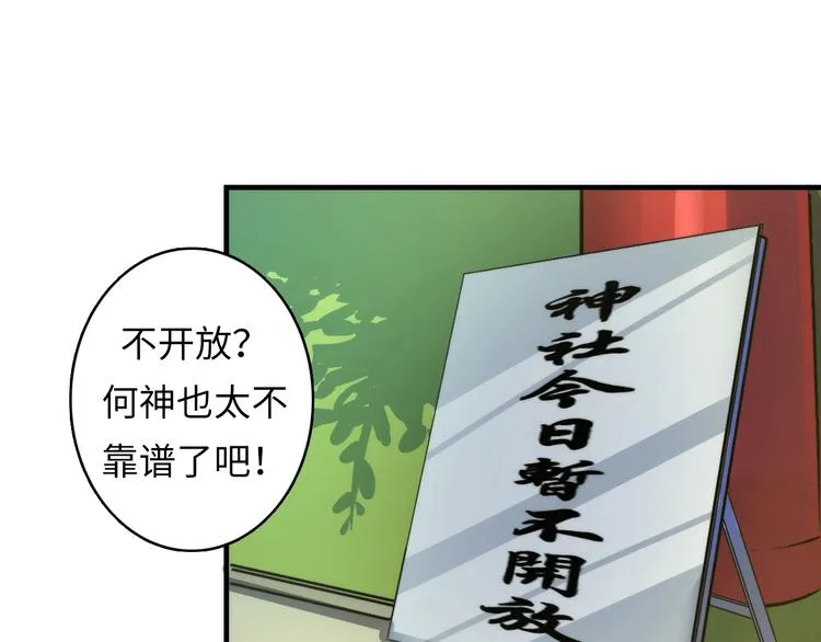 第14话 收藏家 第28页