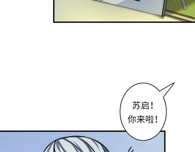 第14话 收藏家 第29页