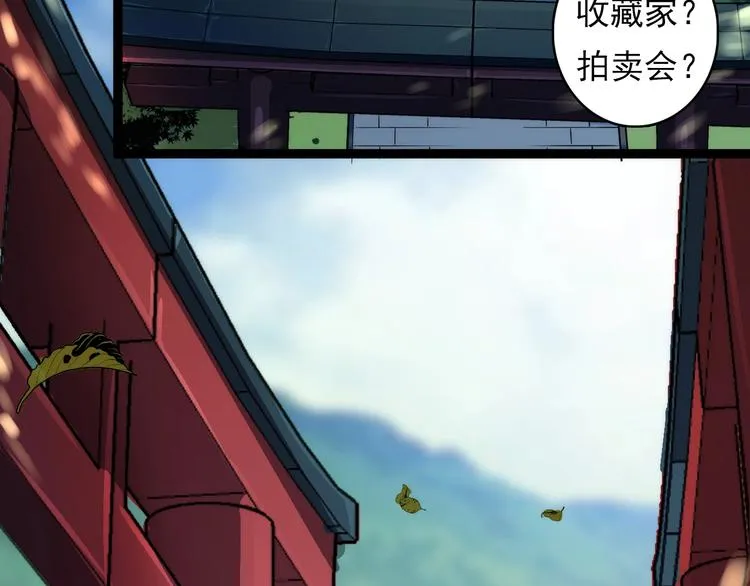 第14话 收藏家 第39页
