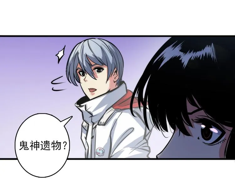 第14话 收藏家 第42页