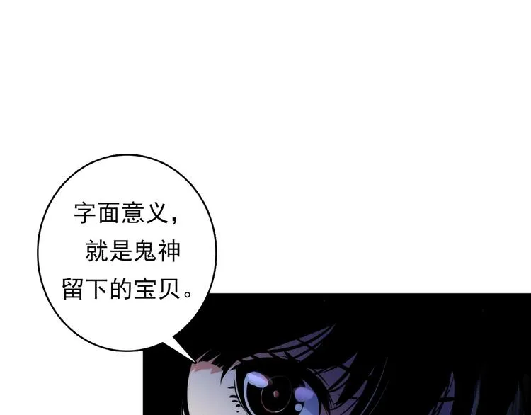 第14话 收藏家 第43页