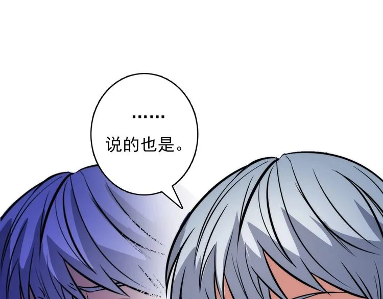第14话 收藏家 第45页