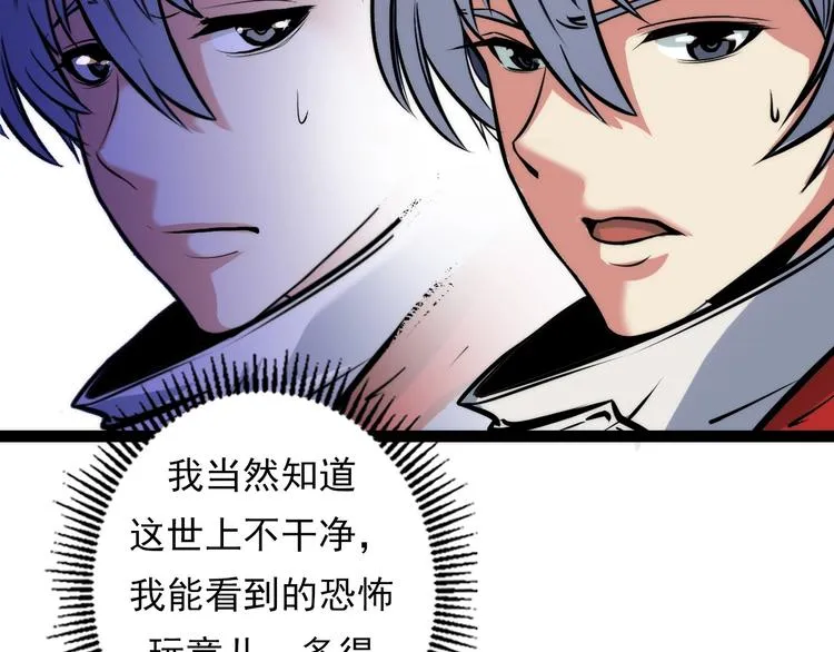 第14话 收藏家 第46页