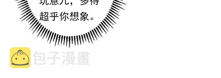 第14话 收藏家 第47页