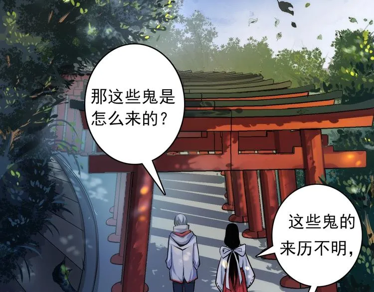 第14话 收藏家 第49页