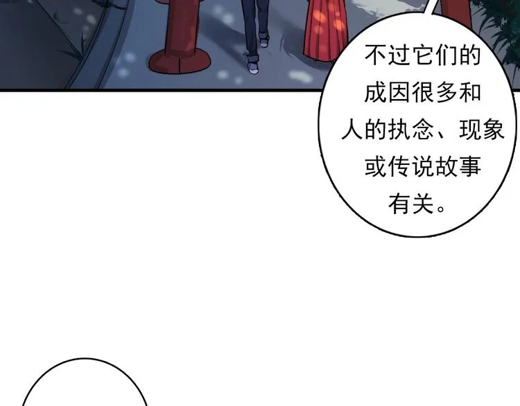 第14话 收藏家 第50页