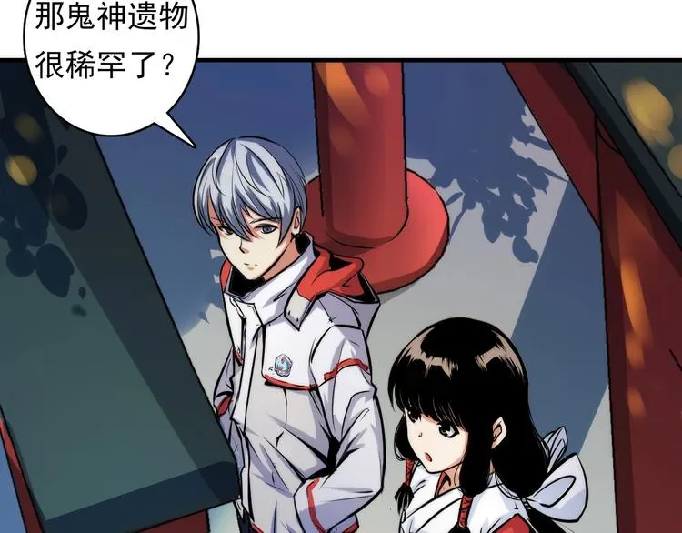 第14话 收藏家 第51页