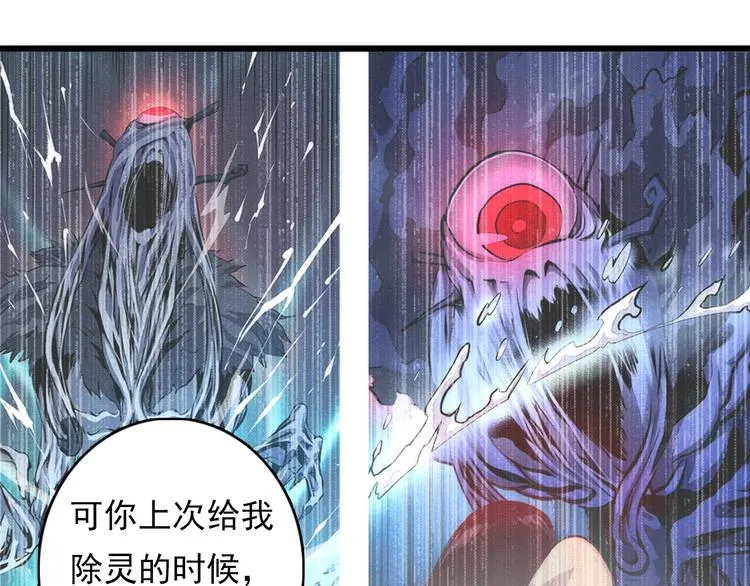 第14话 收藏家 第53页