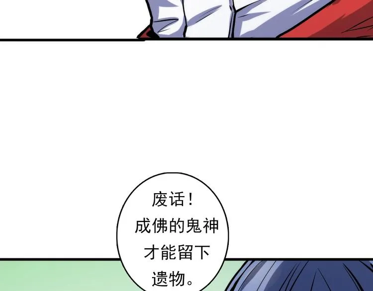 第14话 收藏家 第55页