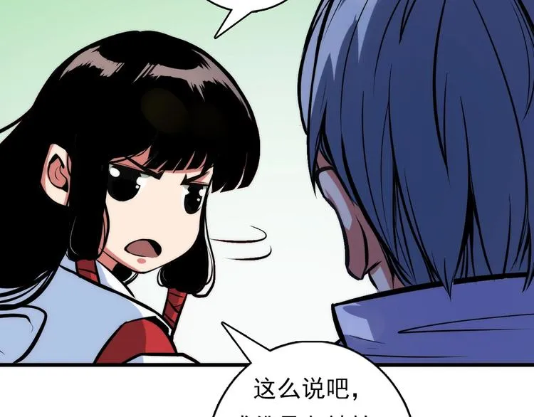 第14话 收藏家 第56页
