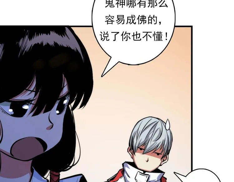 第14话 收藏家 第58页