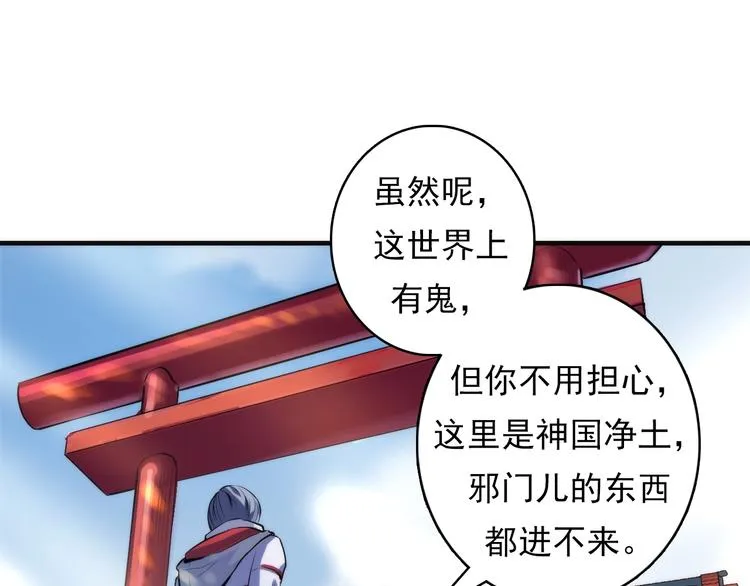 第14话 收藏家 第60页