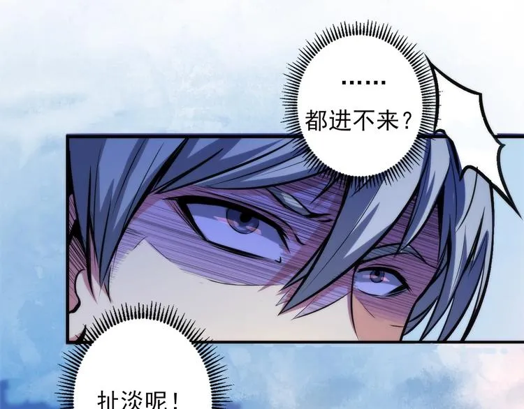 第14话 收藏家 第62页