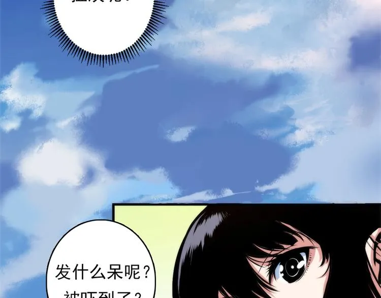 第14话 收藏家 第63页
