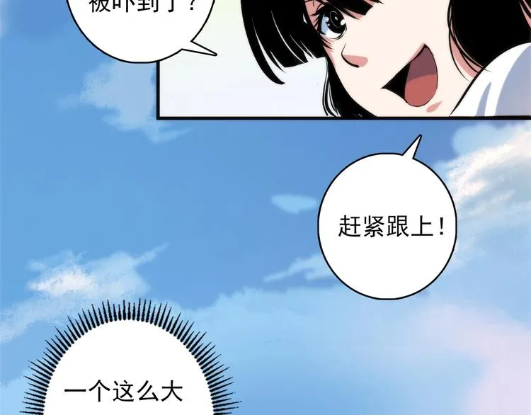 第14话 收藏家 第64页