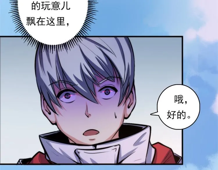 第14话 收藏家 第65页