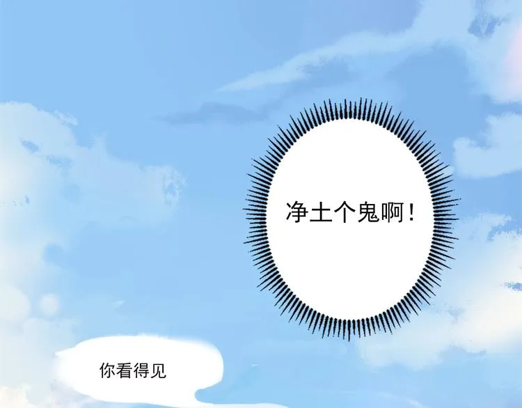 第14话 收藏家 第66页