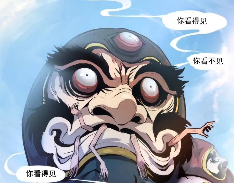 第14话 收藏家 第67页