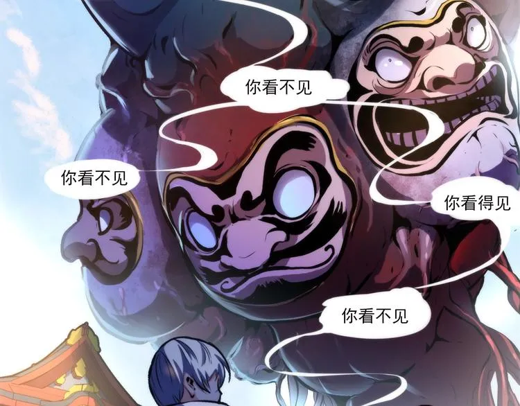 第14话 收藏家 第68页