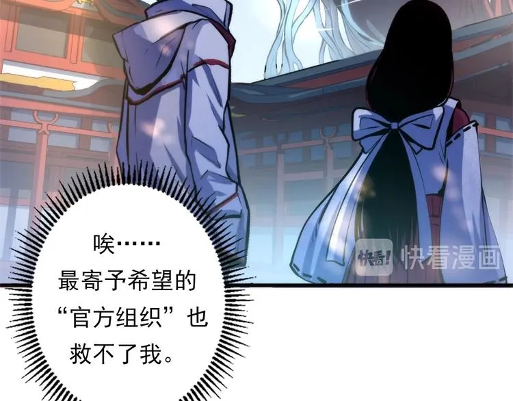 第14话 收藏家 第69页