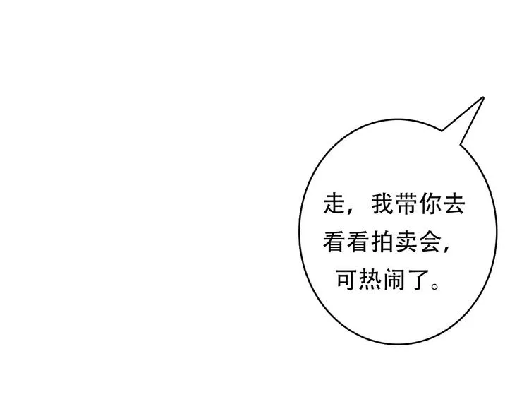 第14话 收藏家 第71页