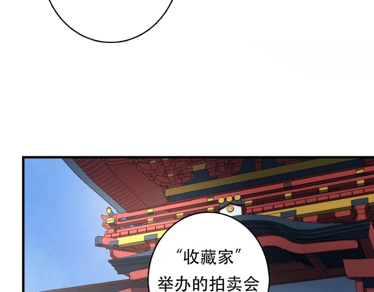 第14话 收藏家 第74页