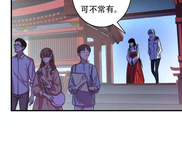 第14话 收藏家 第75页