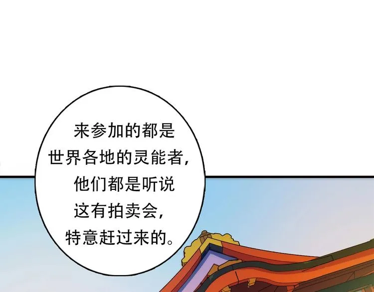 第14话 收藏家 第76页