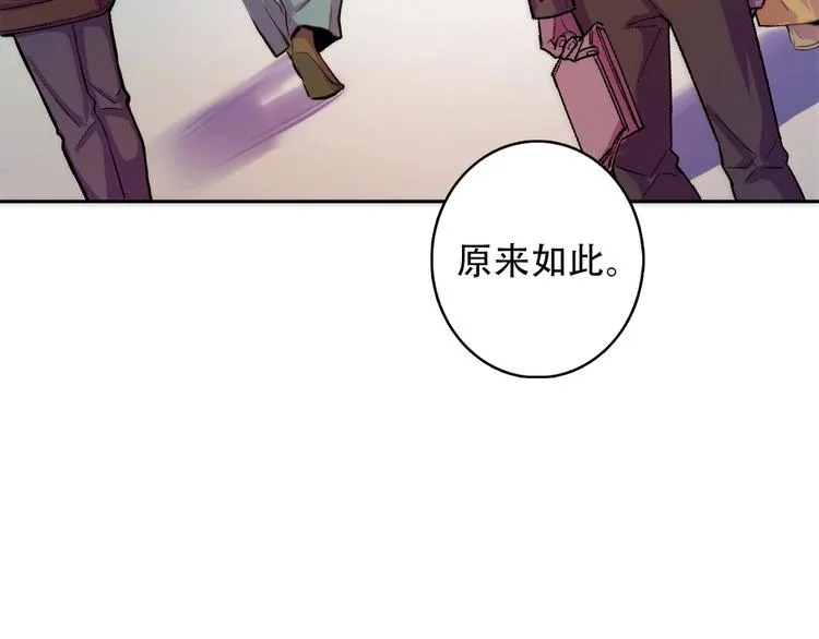 第14话 收藏家 第78页