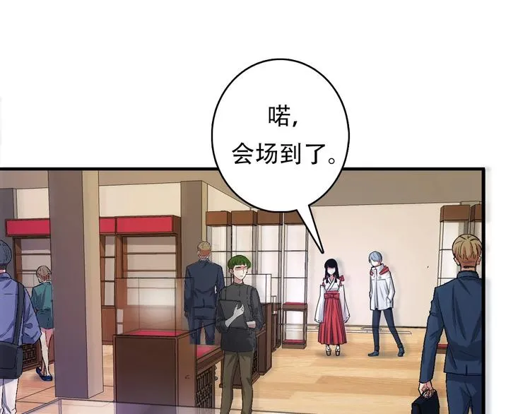 第14话 收藏家 第79页