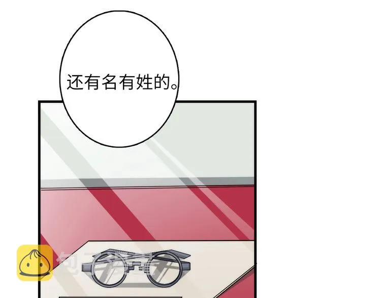 第14话 收藏家 第92页