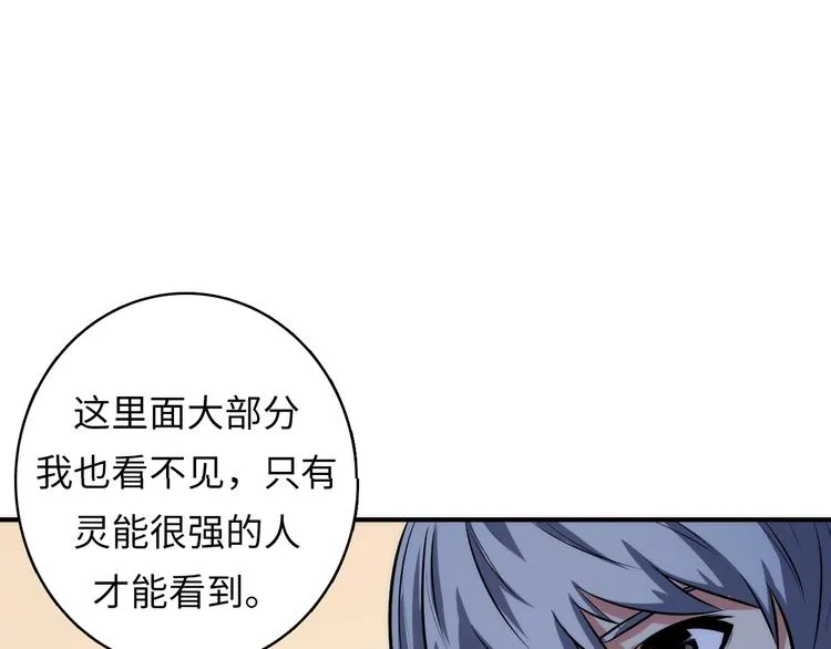 第14话 收藏家 第95页