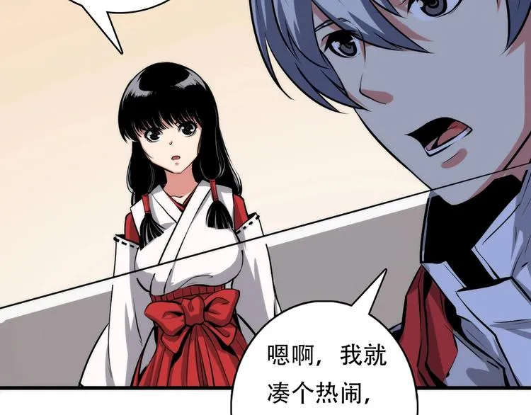 第14话 收藏家 第96页