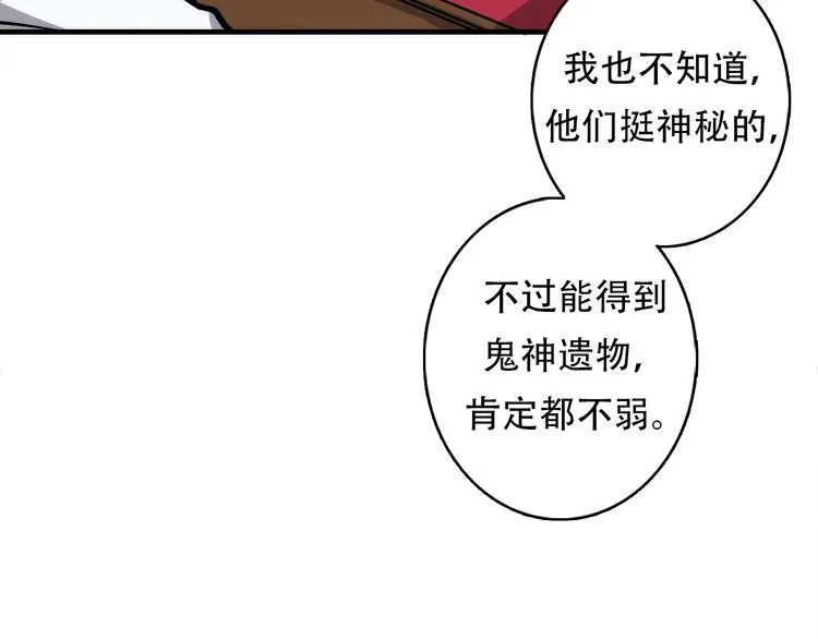 第14话 收藏家 第99页