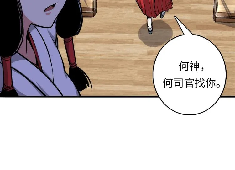 第14话 收藏家 第103页