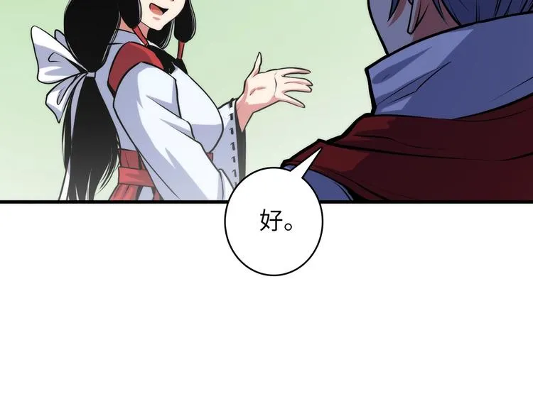 第14话 收藏家 第105页